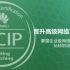 新版 数通 HCIP-R&S-IENP V2.5 提升企业级网络性能 #路由交换 #Datacom