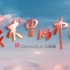 纪录片【美术里的中国】12集 国语 高清 中文字幕