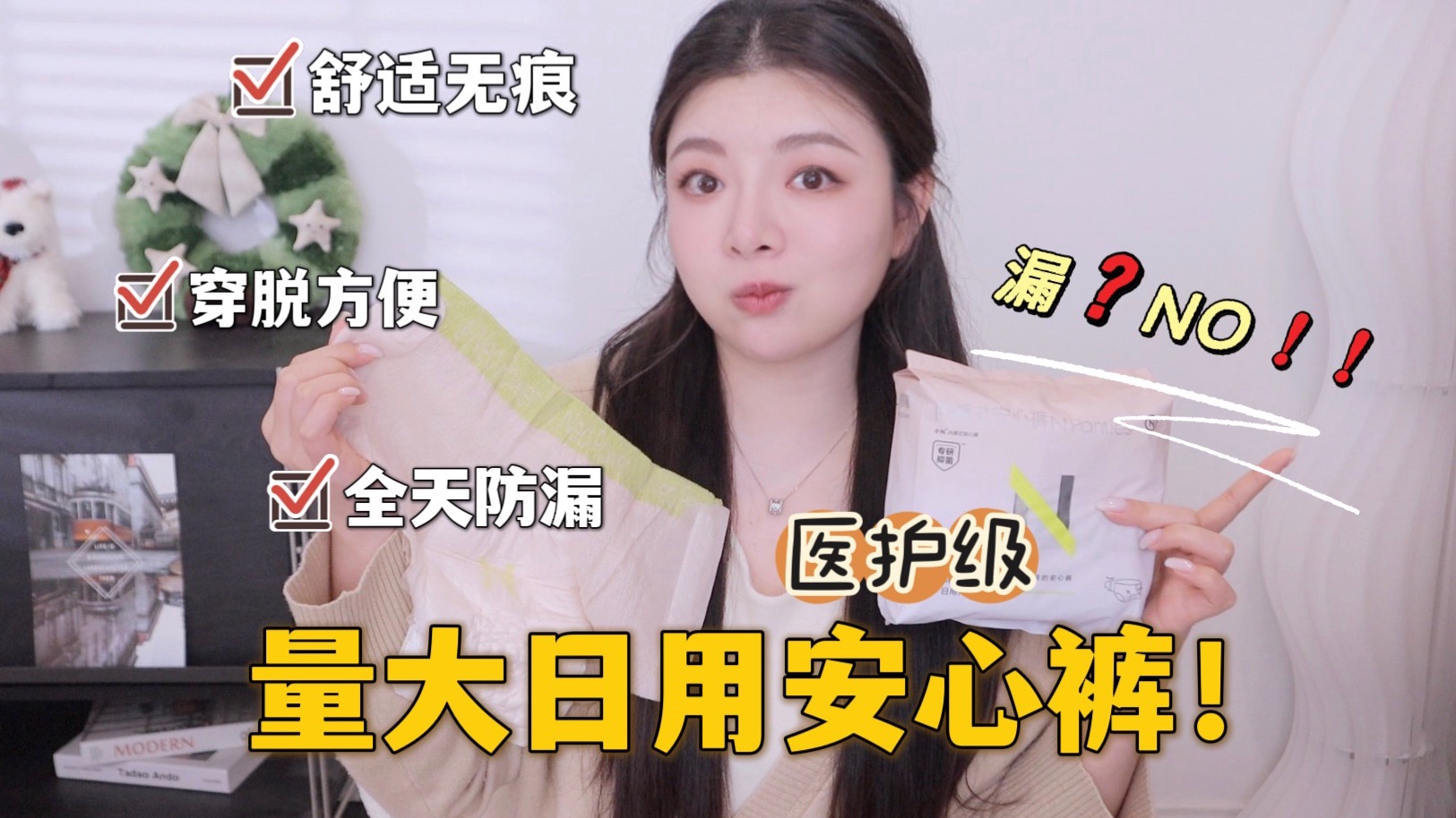 🩸量大的姐妹进👏白天也能方便穿脱的安睡裤！再也不怕漏啦～