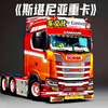 公路之王，斯堪尼亚重卡，是所有卡车司机的终极梦想