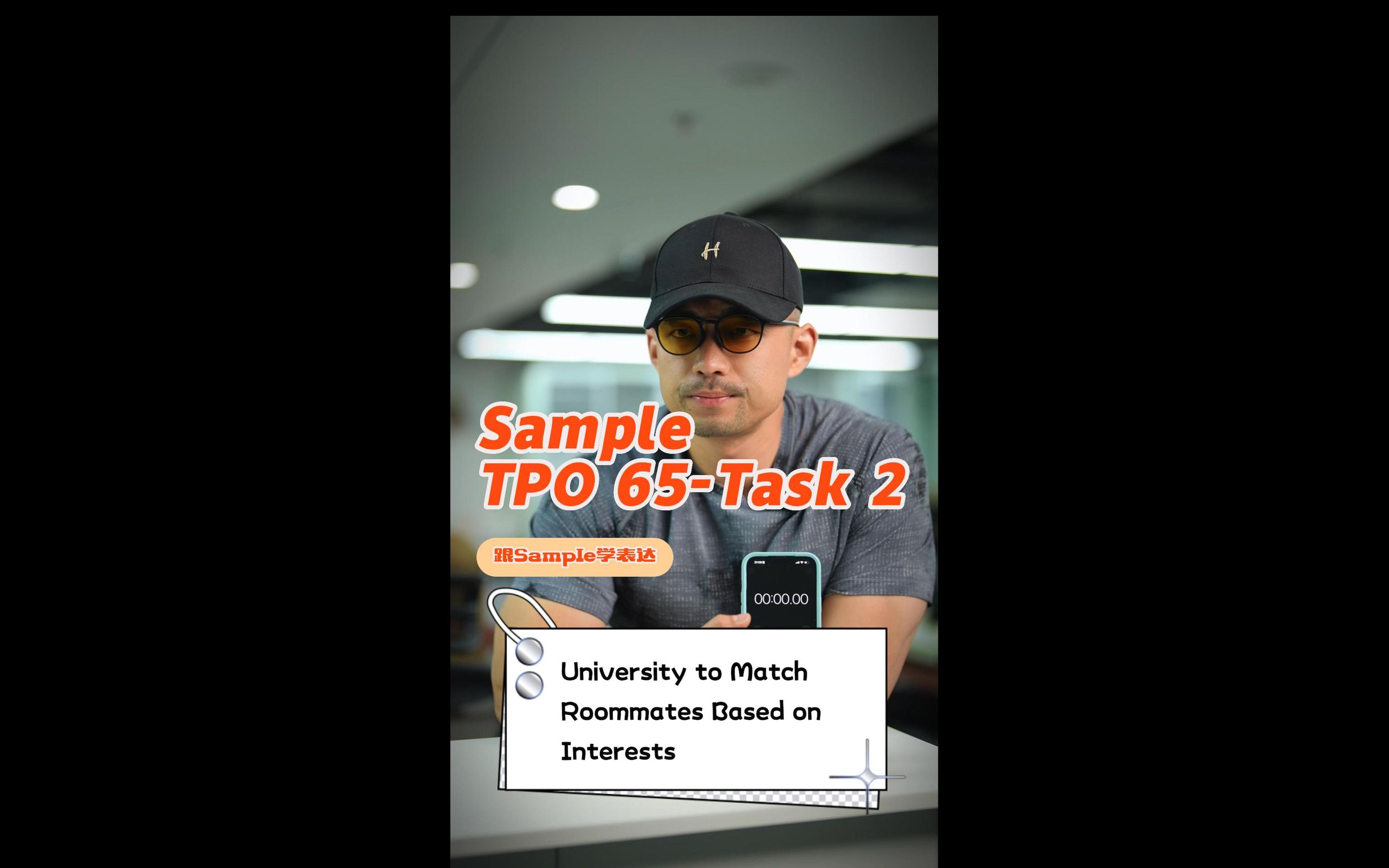 托福口语丨综合口语 TPO65 Task 2 Sample