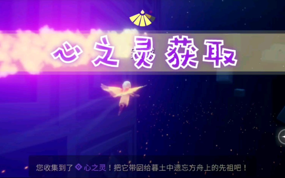 活动作品光遇心之灵获取