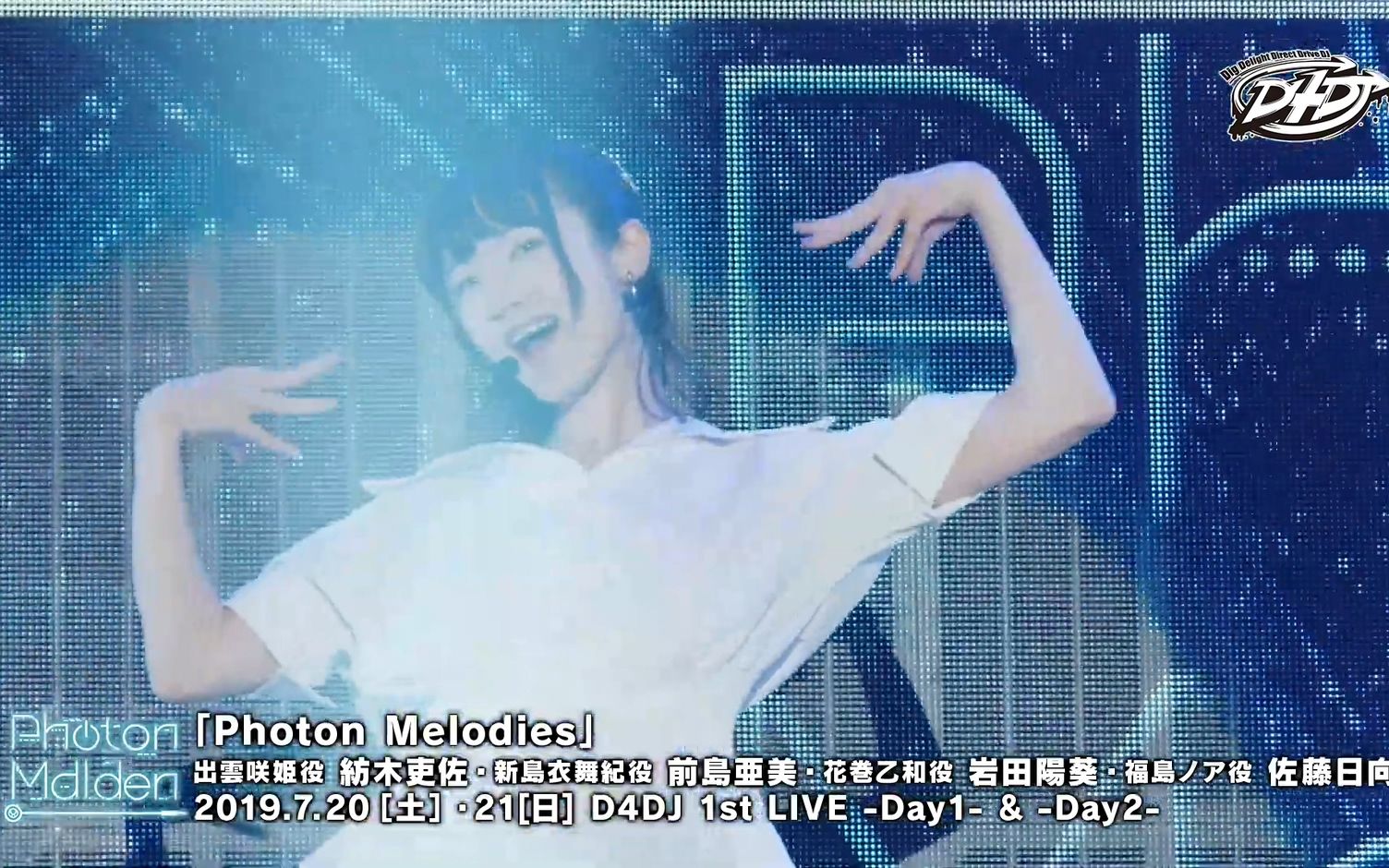 【Bushiroad搬运组】Photon Maiden「Photon Melodies」／D4DJ 1st LIVE -Day1-&-Day2-(2019/7/