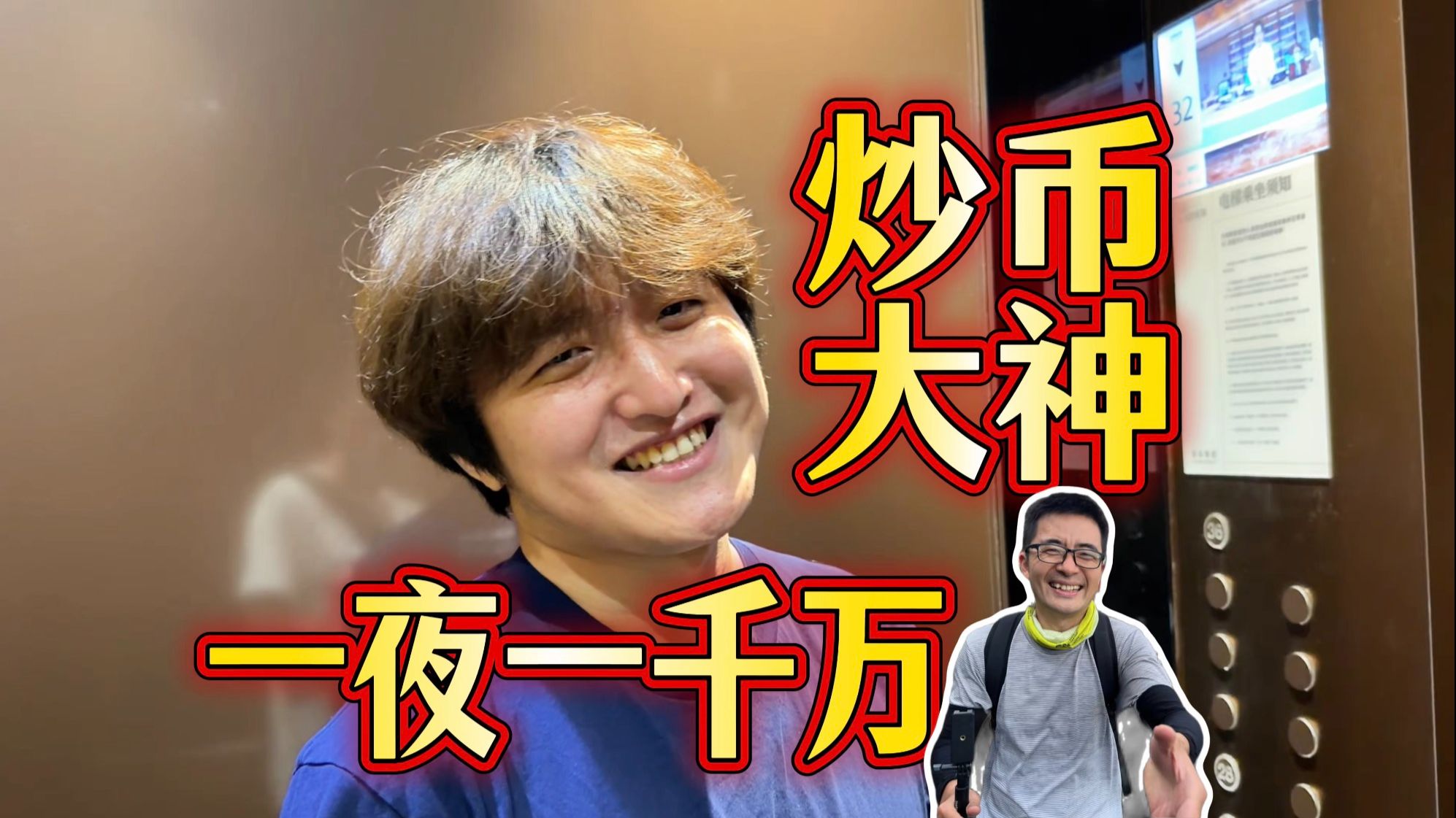 一夜赚到1400万后，我家人都以为我在外面犯罪，从此我默默闭嘴，独自游山玩水【探照灯计划】