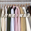 冬季厚外套 美丽小裙子 包包分享｜温暖过冬天｜小个子冬季穿搭 日常实穿百搭款