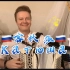 俄罗斯著名巴扬手风琴演奏家谢尔盖·沃依腾科弹唱俄罗斯经典民歌《喀秋莎Катюша》