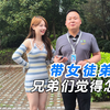 带女徒弟收车，兄弟们觉得怎么样