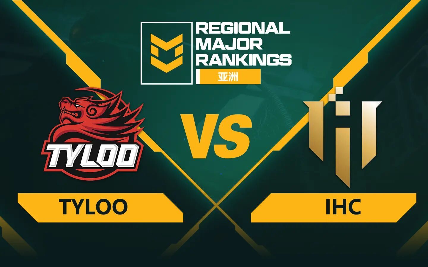 【两鬼解说】TYLOO VS IHC 图2 远古遗迹 RMR 亚洲区网络游戏热门视频