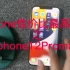 什么值得买。iphone性价比最高系列之iphone12Promax。