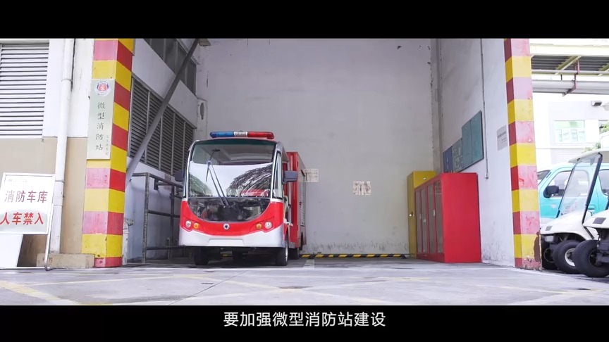 6月23日企业复工消防安全警示片