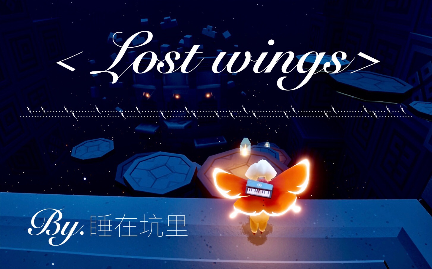 光遇 梶浦由记 Lost Wings Tv动画 翼年代记 插入曲 不负责改编 哔哩哔哩 つロ干杯 Bilibili