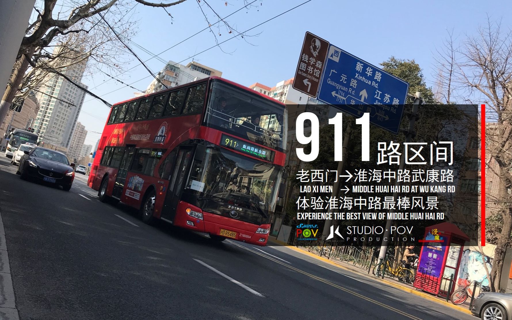 【jlstudio-pov36】【新车体验3 新春贺岁】上海911路区间公交车 老