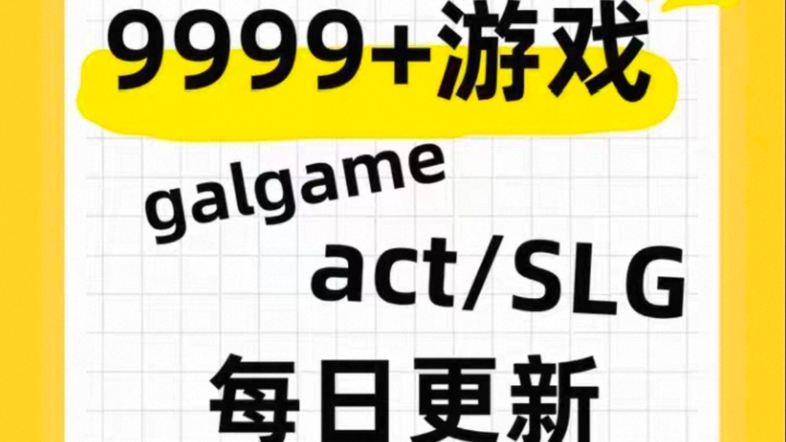 安卓游戏合辑实测分享，筷莱贲眭恼呵嚷夺郝安卓手游17TB资源大多数都是2025年下半年的新资源。