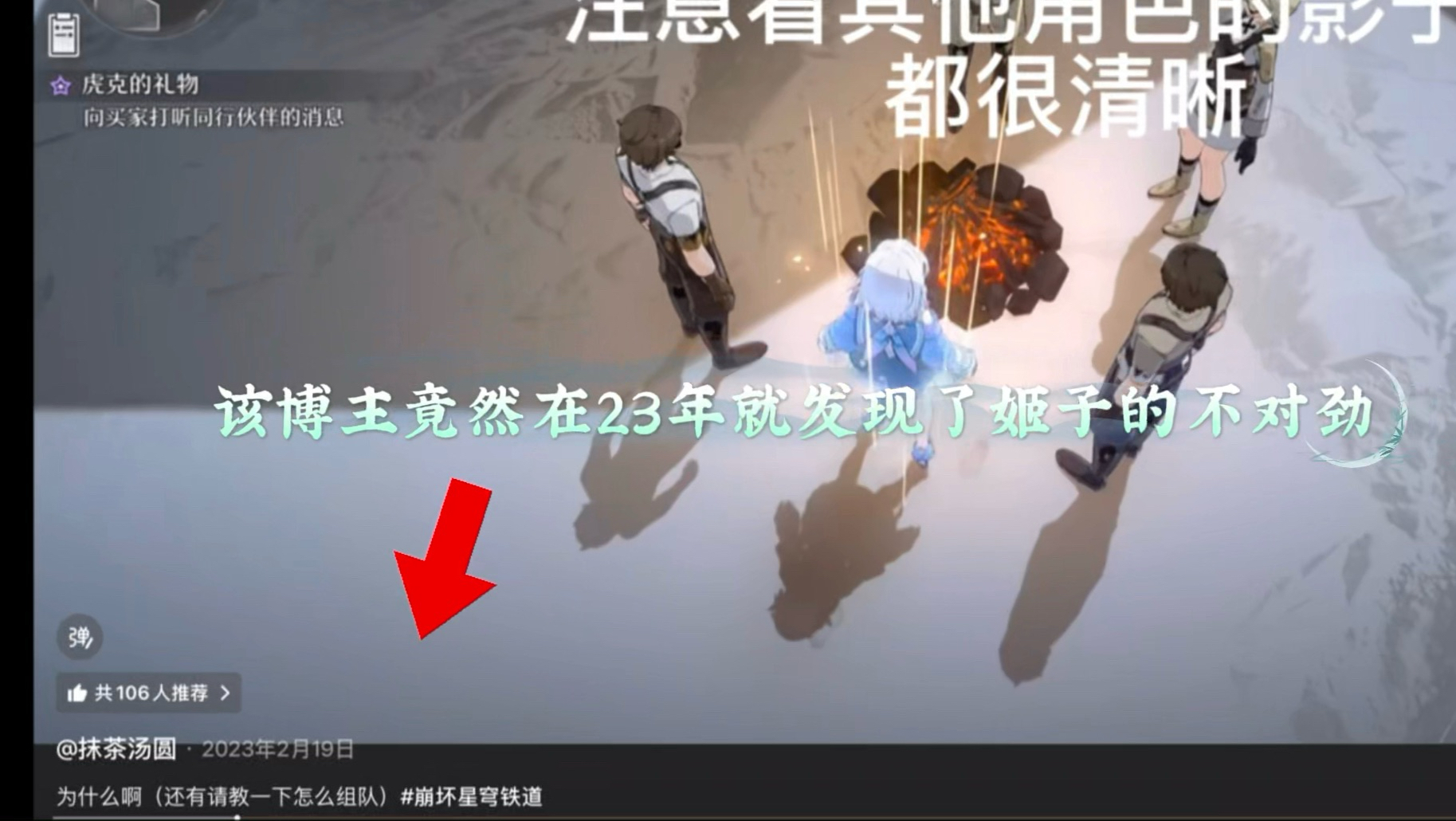 原来姬子是幻造种的伏笔在开服就埋下了