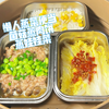 打工人带饭上班｜第168天  蒸菜一锅出便当，菌菇蒸肉饼｜蒸娃娃菜