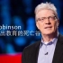 TED「如何逃出教育的死亡谷 」Ken Robinson (中文字幕)