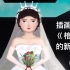 iPad插画绘制过程棺木中的新娘