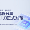 资源分享App上传教程