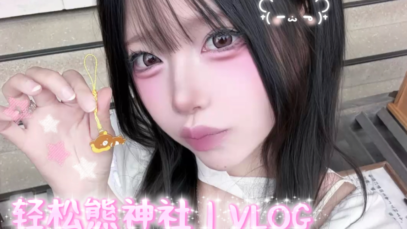 Life in Japan Vlog | Rilakkuma Shrine