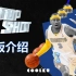 NBA TOP SHOT 系列教程6 面板介绍
