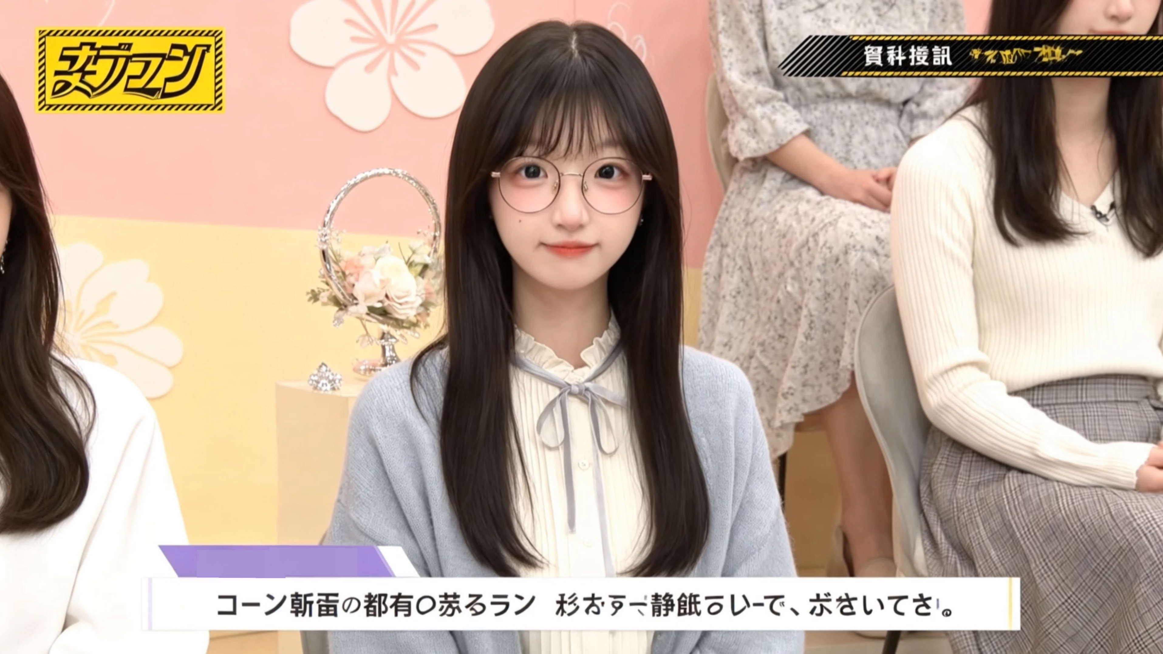 我又上日综了！？
