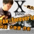 一鸣吉他教学 - X Japan - Forever Love 间奏 吉他谱 伴奏