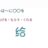 日语授受动词あげるもらうくれる最清晰的解说