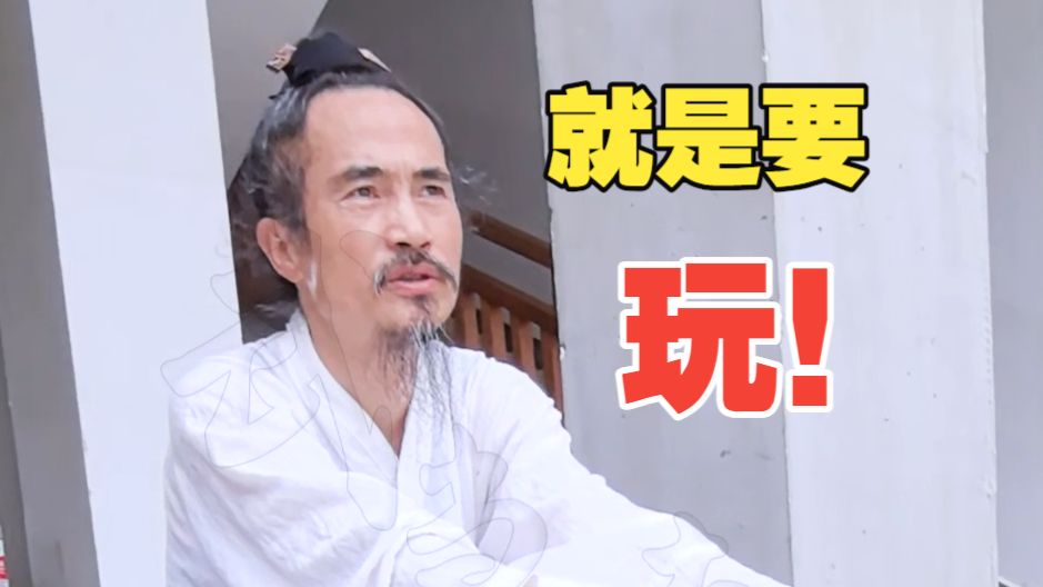 “不去做真正能触动你的事情，就是跟天道对着干”