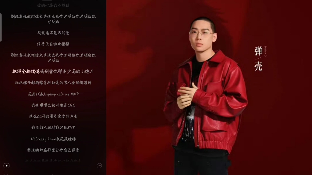 弹壳-《别非要我大声说出来》