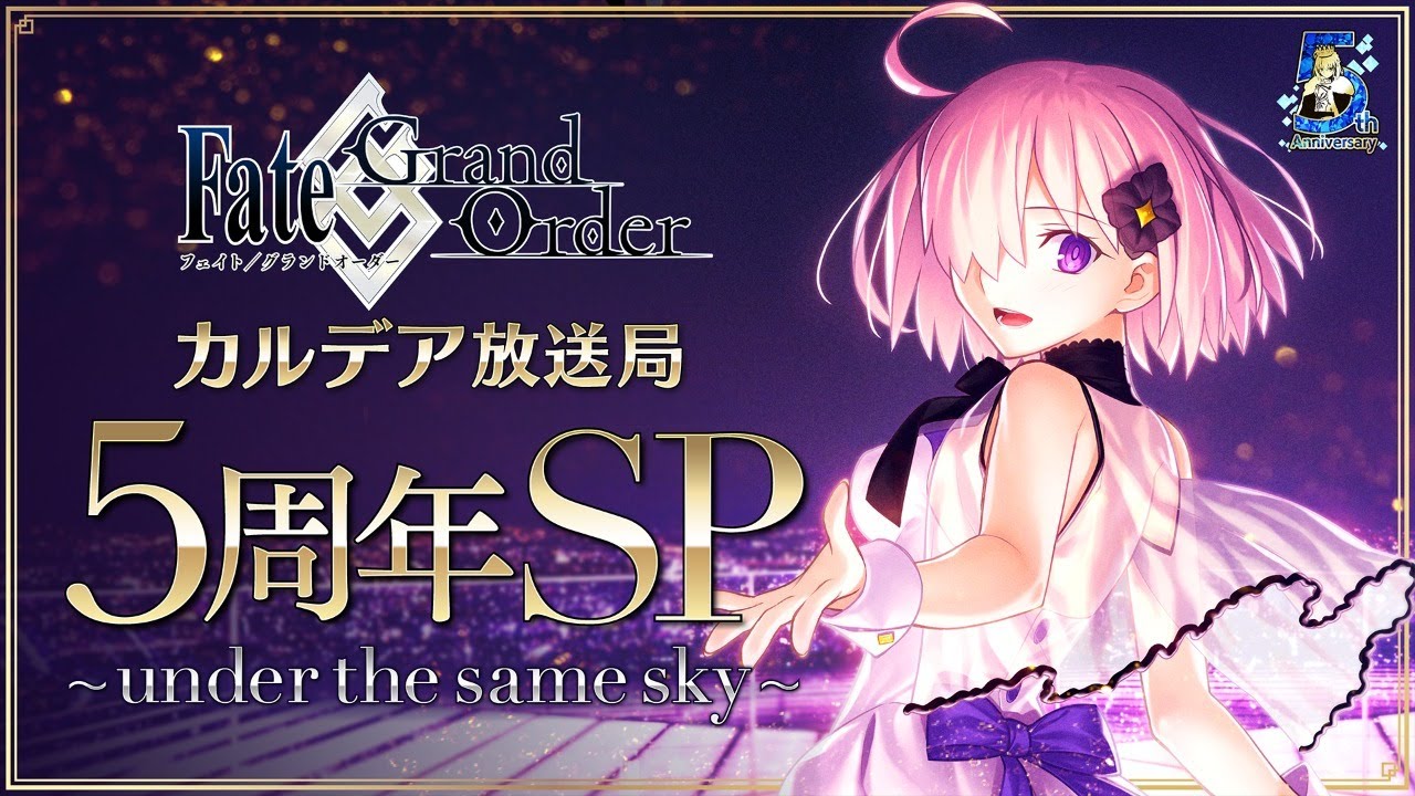 ブルー系品多く 【バラ売り可】FGO 5周年企画 新聞 広告 Fate Grand