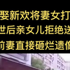 家庭 "亲情 "情感故事