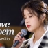 【IU】【onlyU字幕组】201101 [IU] 'Love poem' Live Clip 中字