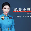 【航天大百科9：卫星与人造卫星】今天，让我们深入探讨一下“人造卫星”这个话题！从第一颗人造卫星的发射，到太空气象监测、全球通信、再到应用，你想了解这些方面吗