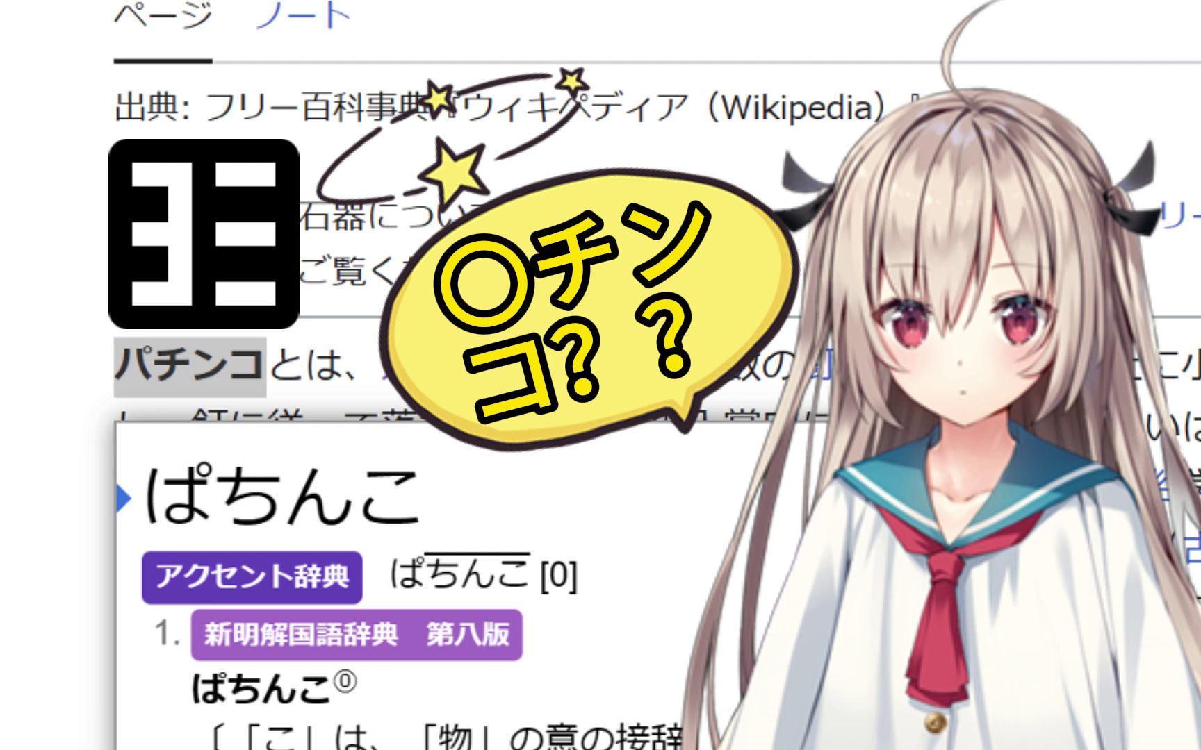 【日语必备】看日剧学日语！实时字幕+Yomichan+Anki三大神器联动！亚托莉教你使用Yomichan！【五】