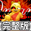 (完整版)这说明我是个疯子吗？【Emoji