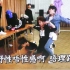 GOT7-女团学校VCR（粤语字幕）