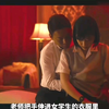 女孩被老师PUA主动脱下裤子被征服