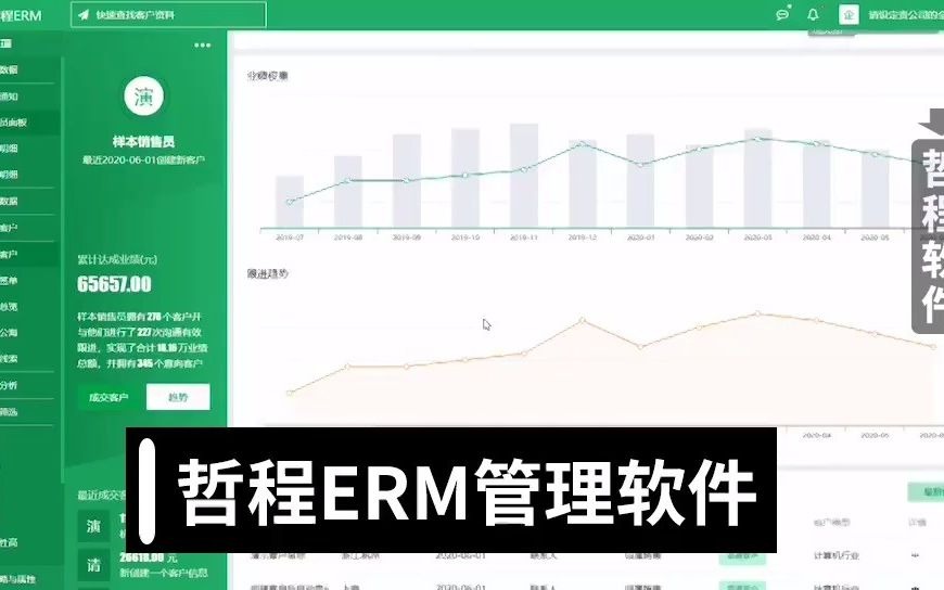 财税公司管理系统企业资料拓客开拓市场软件哔哩哔哩bilibili