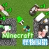 【熟肉】Minecraft怪物围猎【原档/Reaction版+Extra Scenes】
