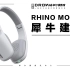 【小阳老师】犀牛Rhino7-复杂曲面头戴耳机建模