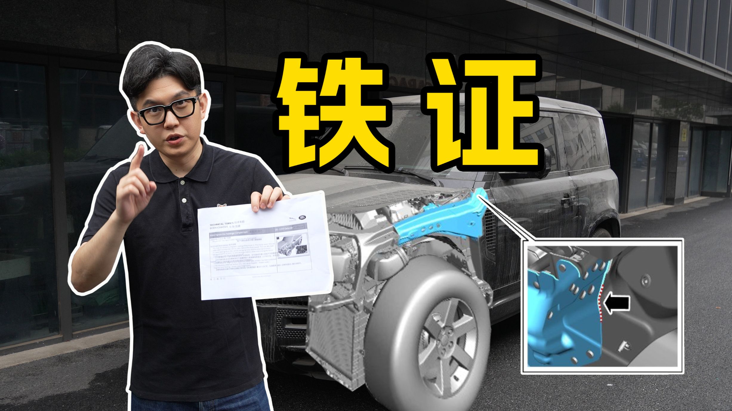 二审新证据！车身漏水问题路虎早知道？？