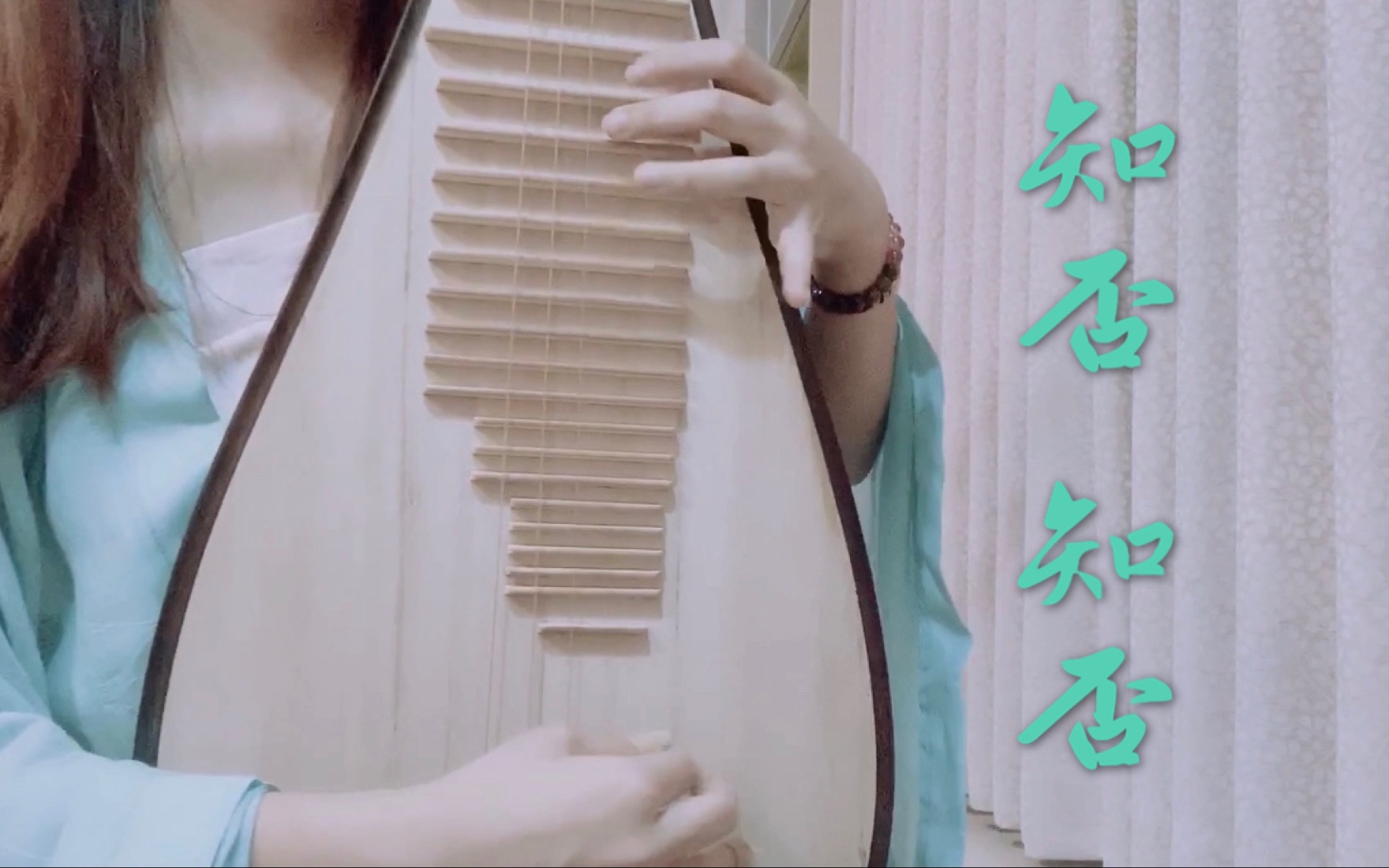 琵琶版知否知否电视剧知否知否应是绿肥红瘦主题曲