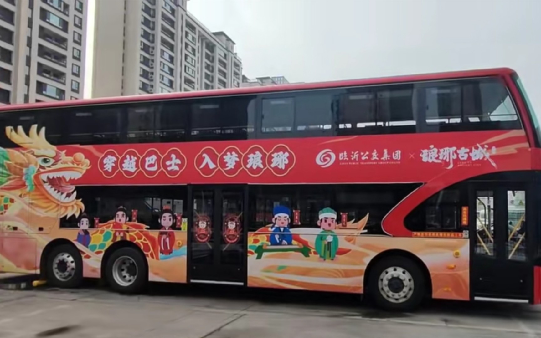 临沂公交车穿越巴士双层1号线，临沂公交集团→琅琊古城，旅游专线，过年好