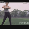 青春丰满女学生黑色健美啦啦操