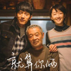 【后来的我们】林见清父亲田壮壮和周冬雨的演技爆发！你可以不看但一定要看的片段