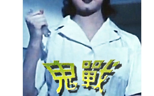 鬼学校(普通话/原版/2000)电影6.