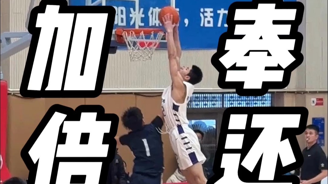 15号：你敢切我的球？加倍奉还！