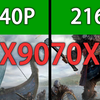 1440P vs 2160P  游戏帧数对比  RX 9070XT 16G + R7 9800X3D