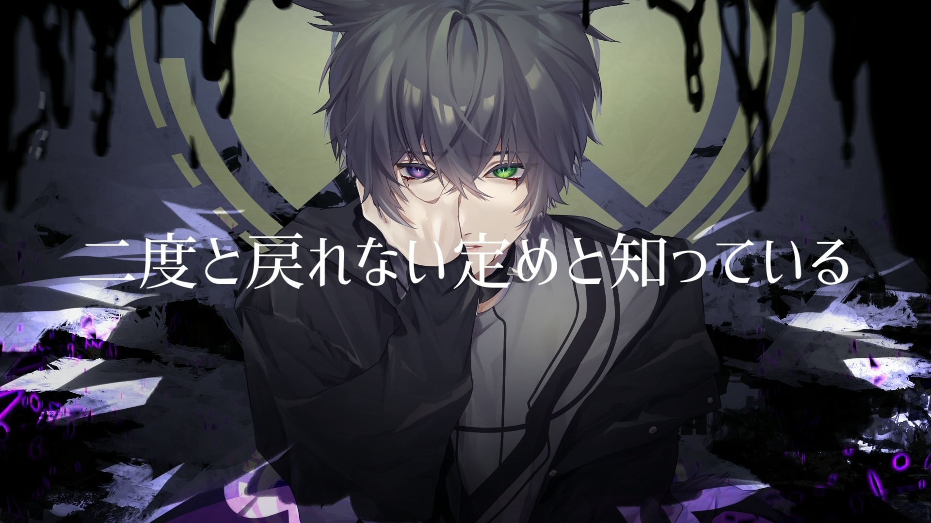 【官方】shino《怪物之歌》(self cover)