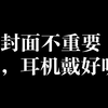 （言语辱骂，抖m向）出轨的丈夫上部 慎入，可能引起不适 声音剧场